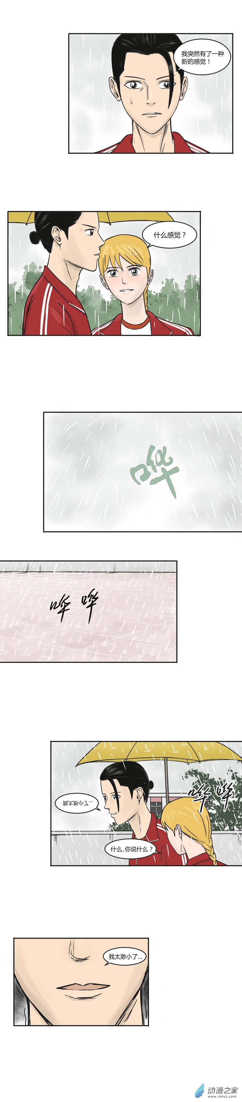 第12话 新的挑战-第11话