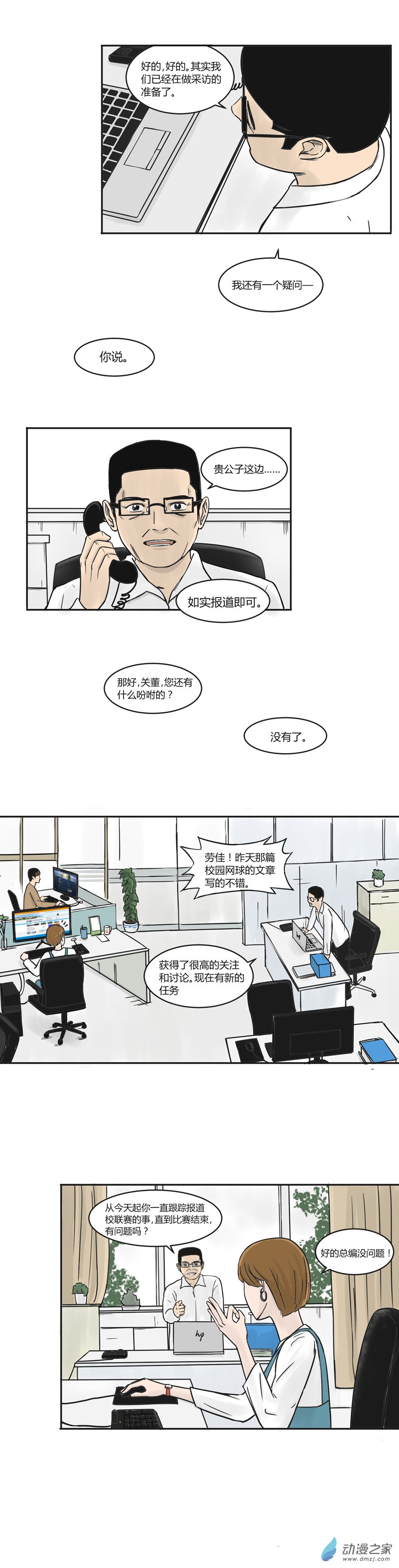 第12话 新的挑战-第11话