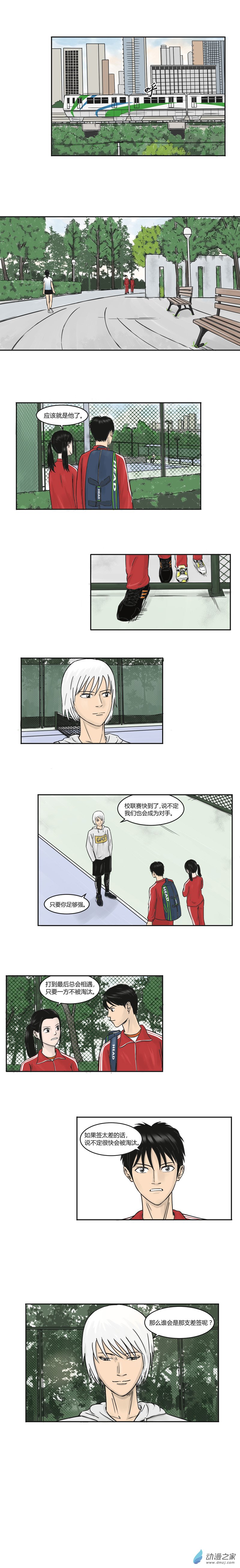 第12话 新的挑战-第11话