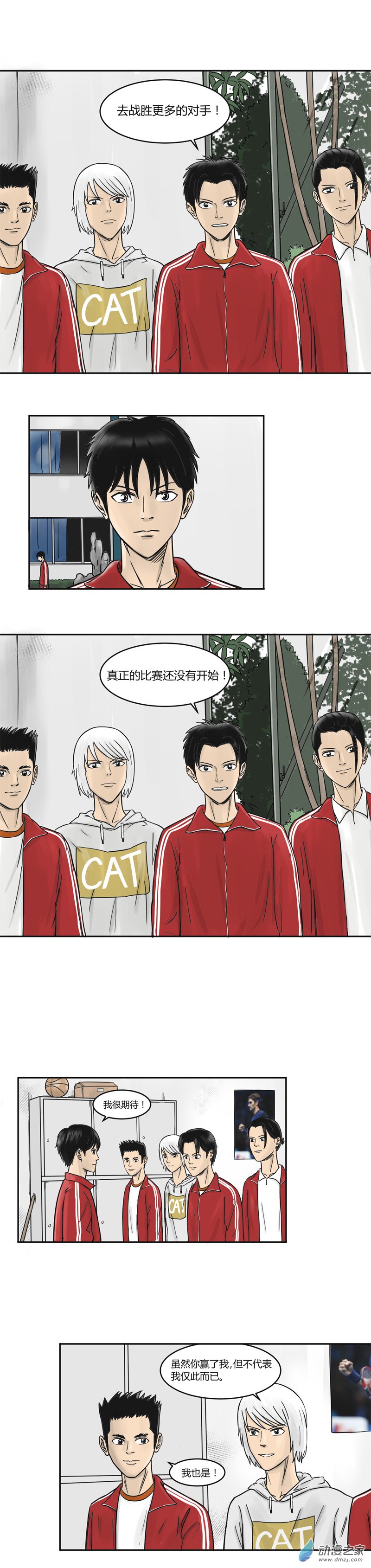 第16话 洛英中学-第15话