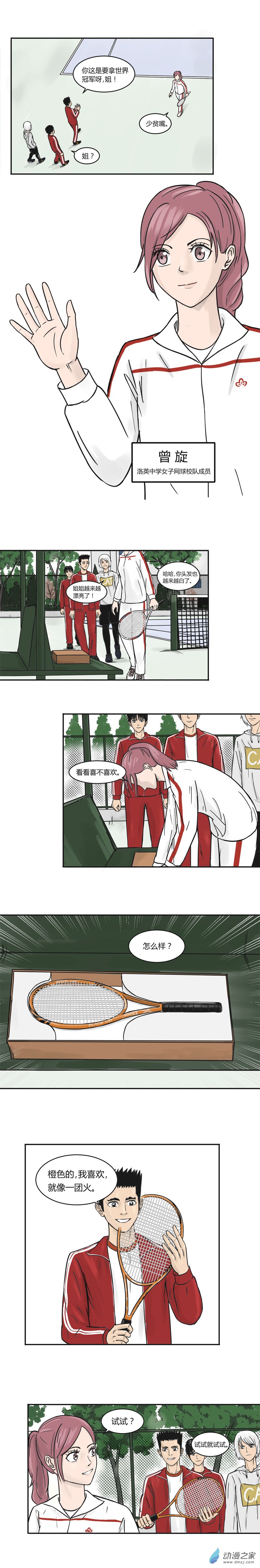 第16话 洛英中学-第15话