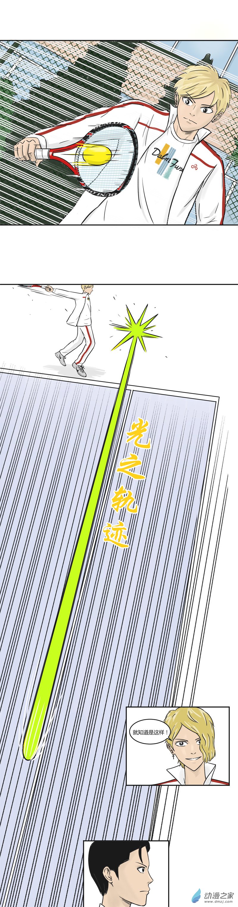 第18话 单反小王子-第17话