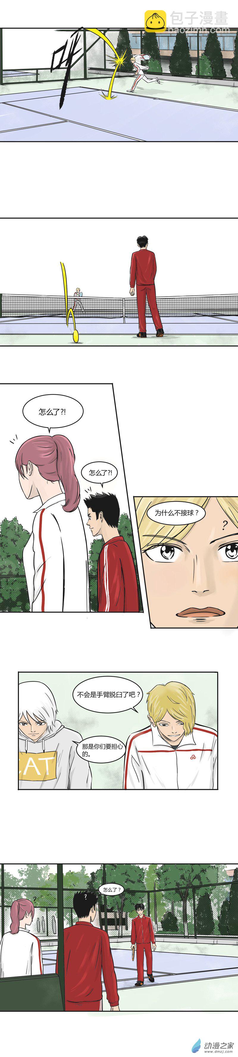 第18话 单反小王子-第17话