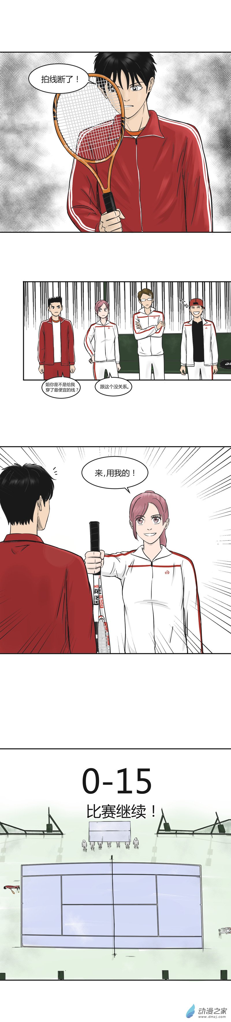 第18话 单反小王子-第17话