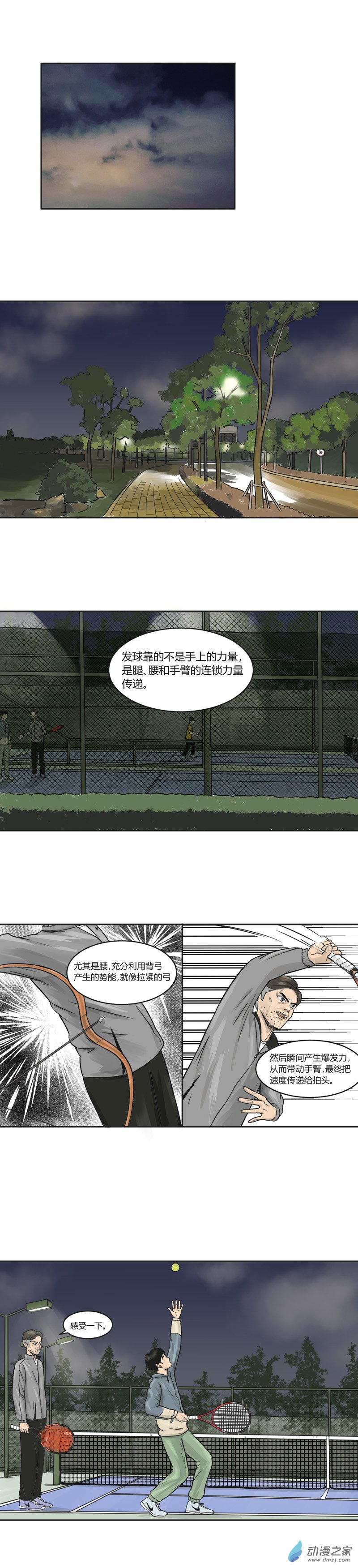 第20话 预赛来临之际-第19话