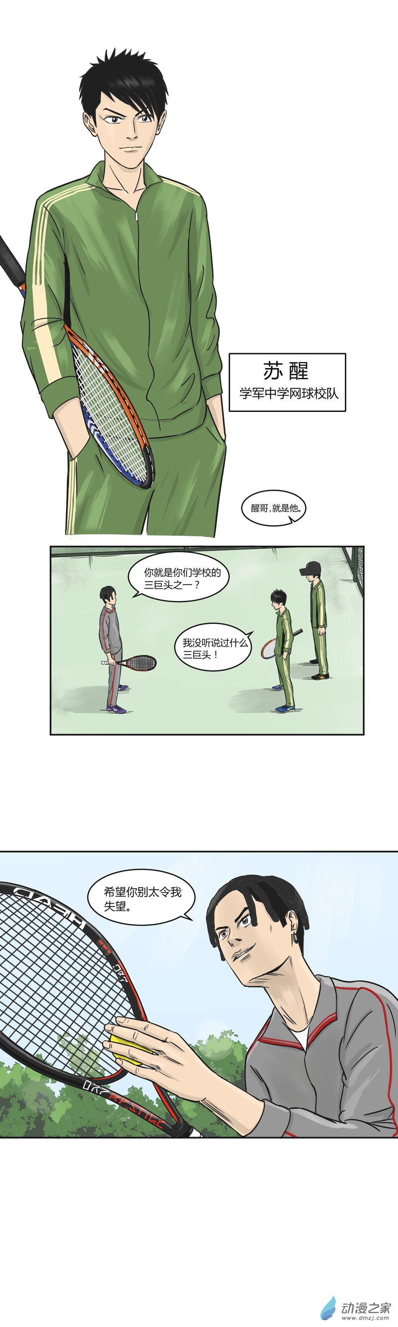 第20话 预赛来临之际-第19话