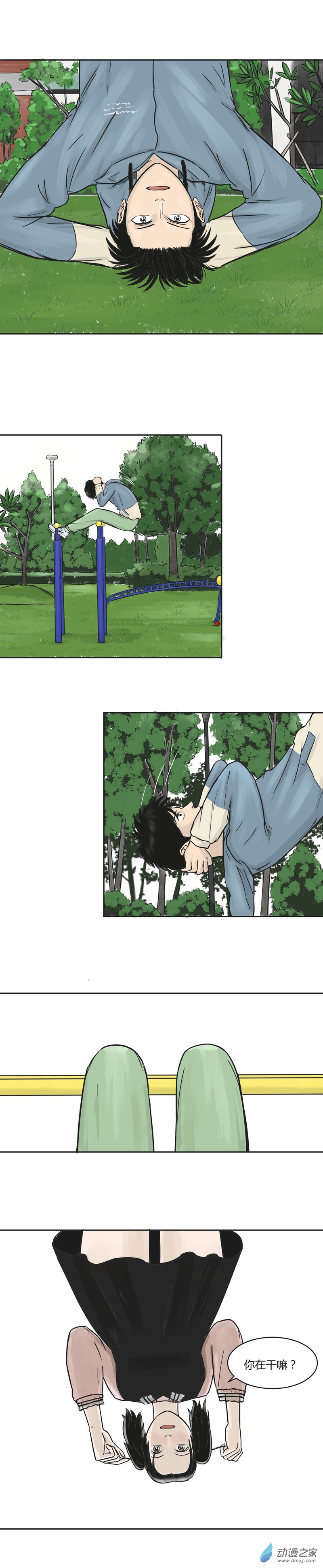 第22话 补腰-第21话