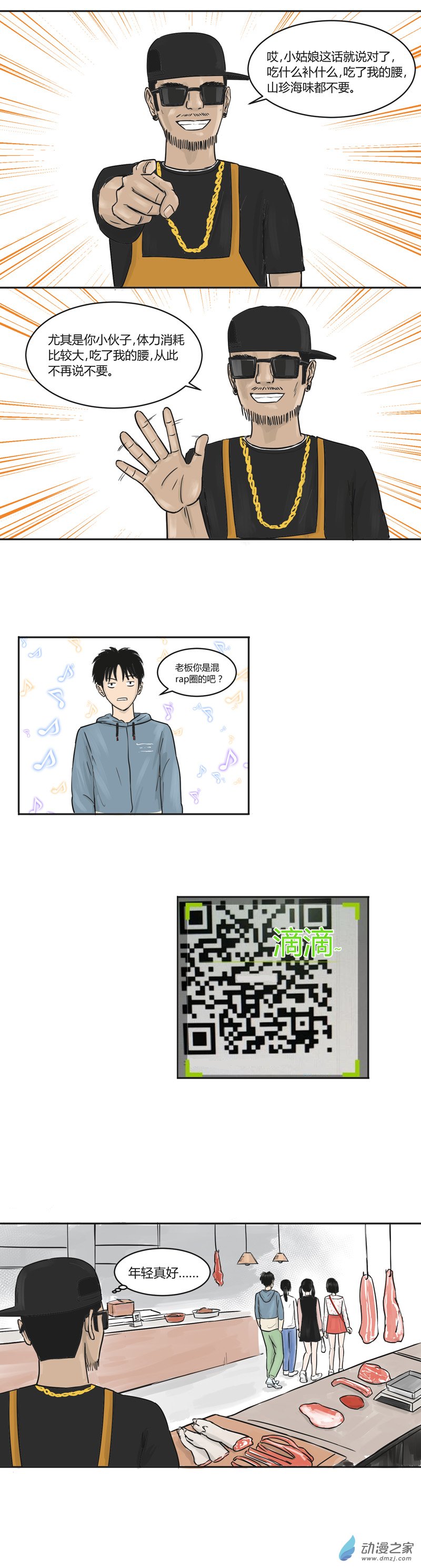 第22话 补腰-第21话