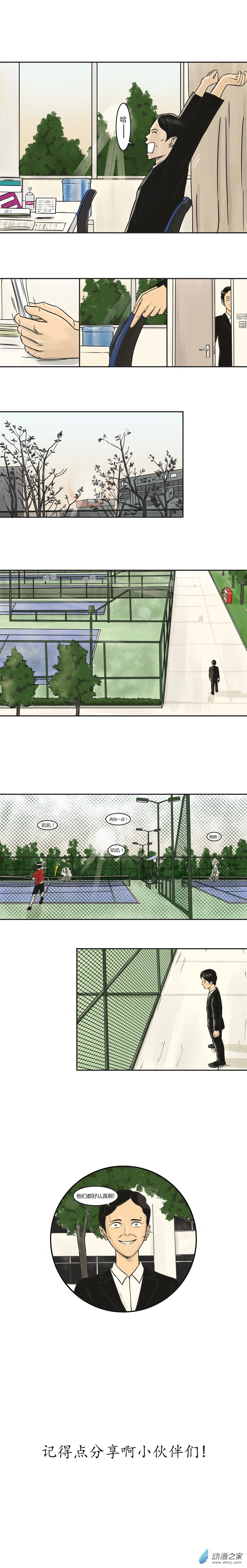 第22话 补腰-第21话