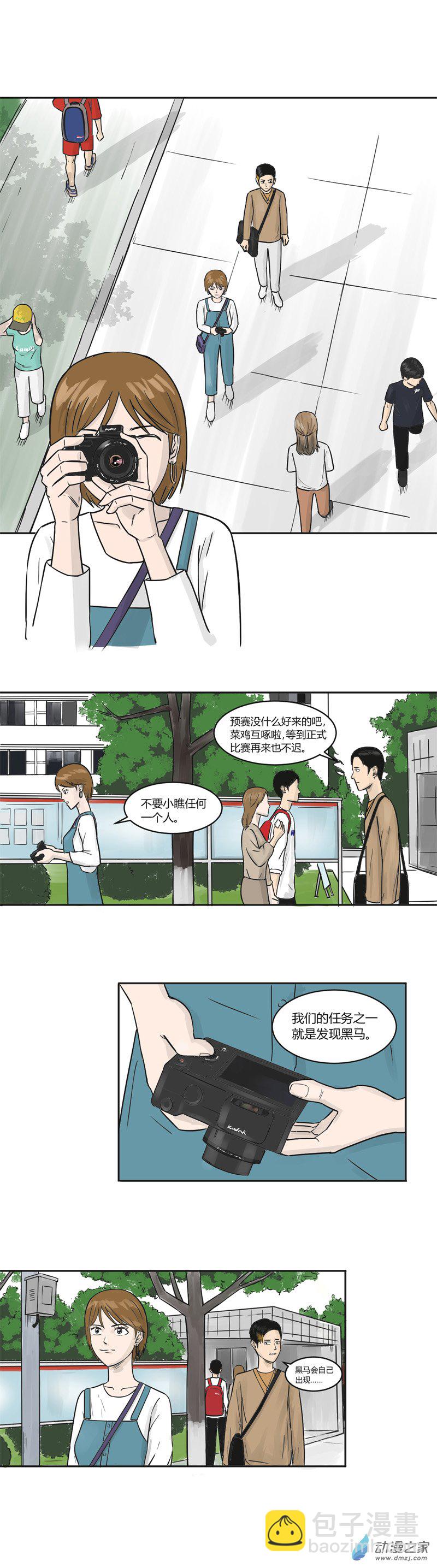 第24话 不要小瞧任何一个人-第23话