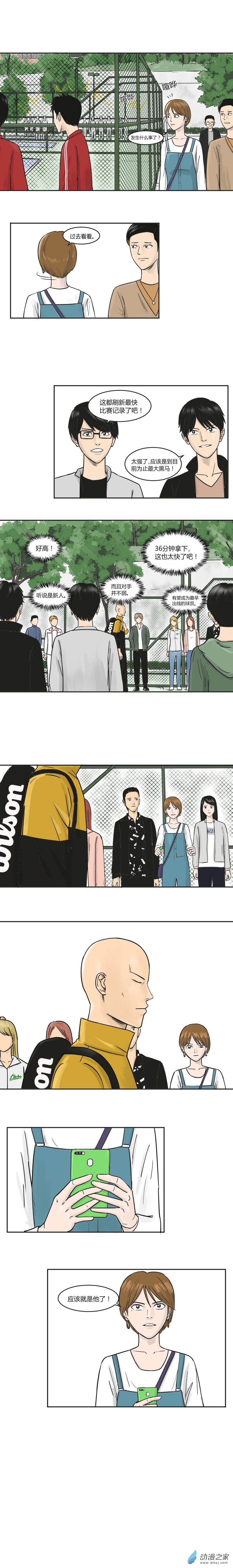 第24话 不要小瞧任何一个人-第23话