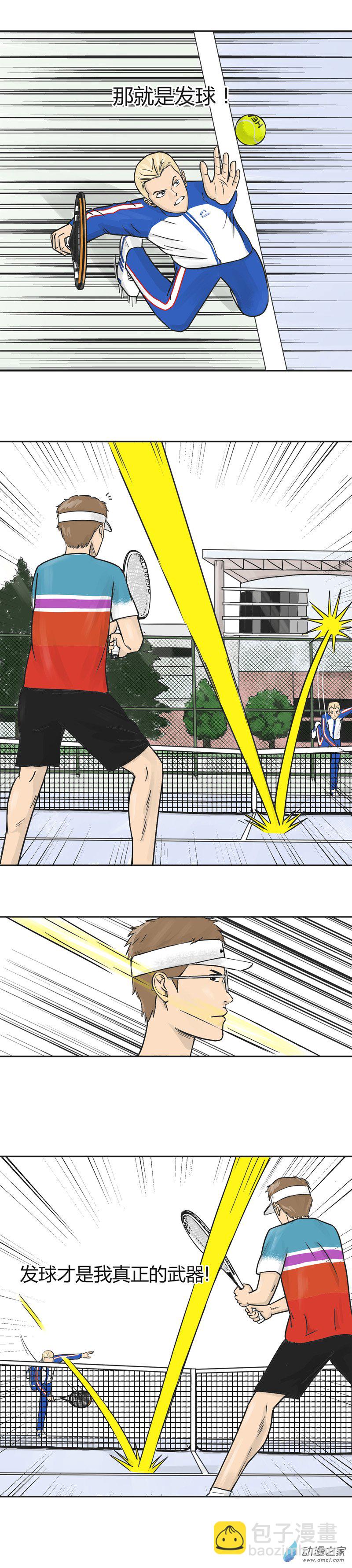 第26话 防守反击-第25话