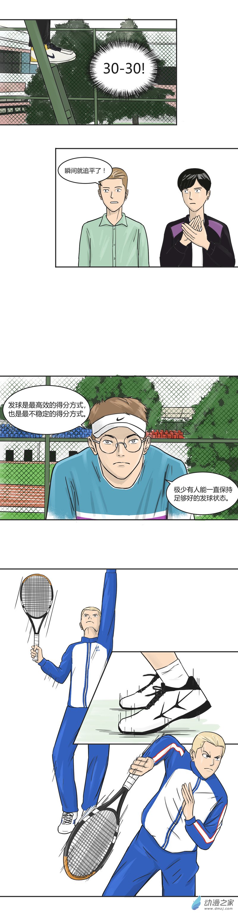 第26话 防守反击-第25话