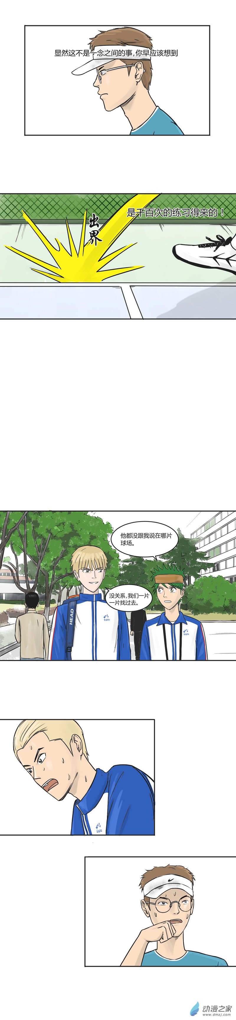 第26话 防守反击-第25话