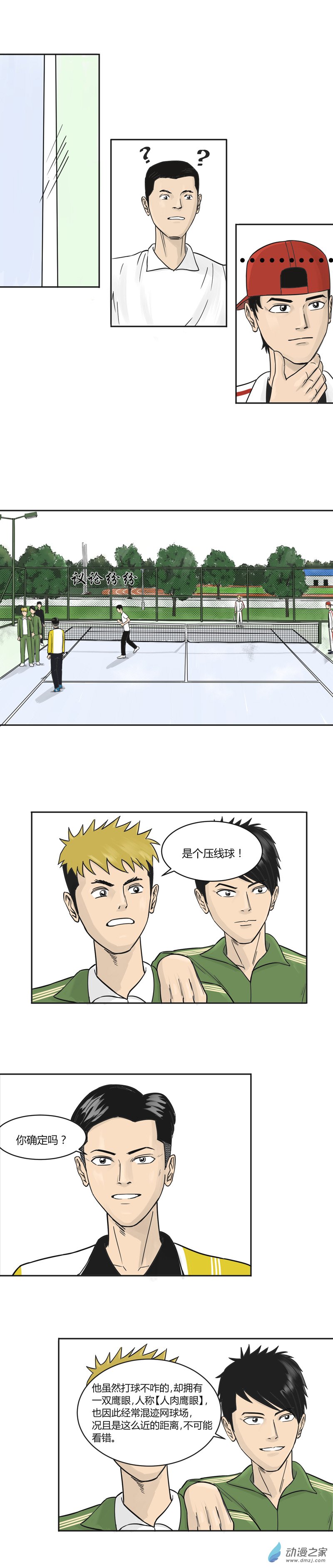 第28话 精准击球-第27话