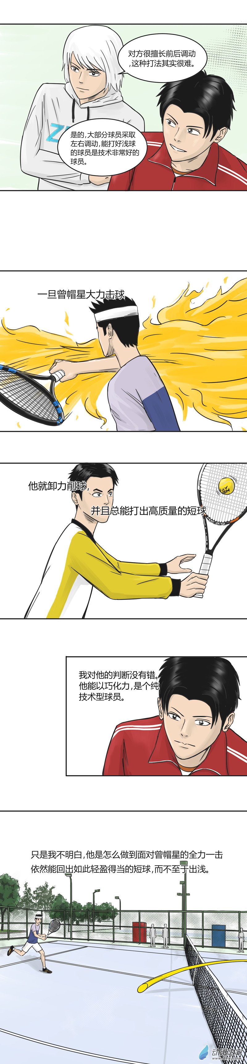 第28话 精准击球-第27话