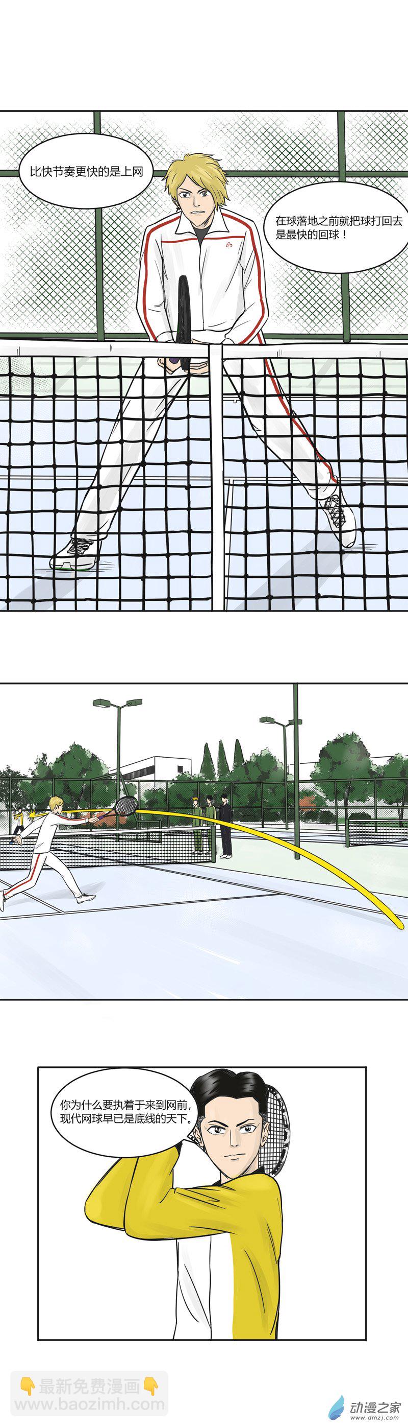 第30话 对峙-第29话