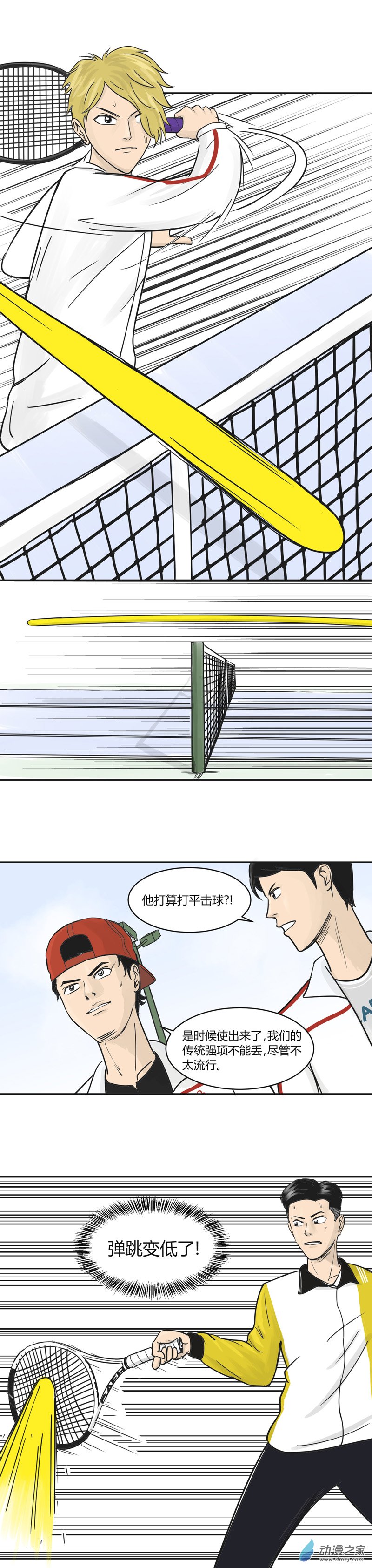 第30话 对峙-第29话