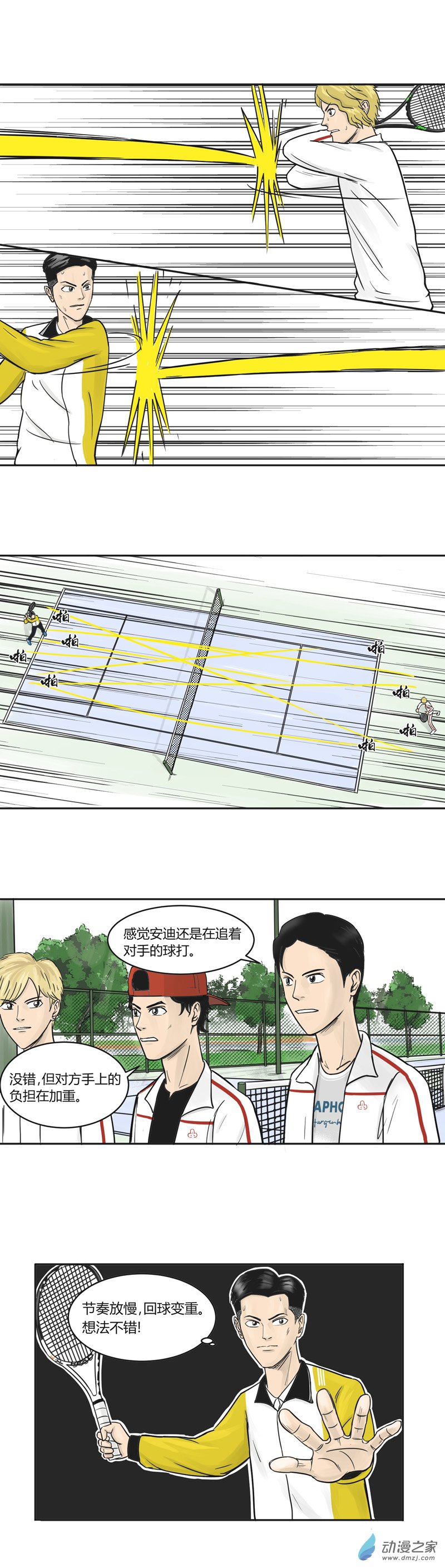 第30话 对峙-第29话