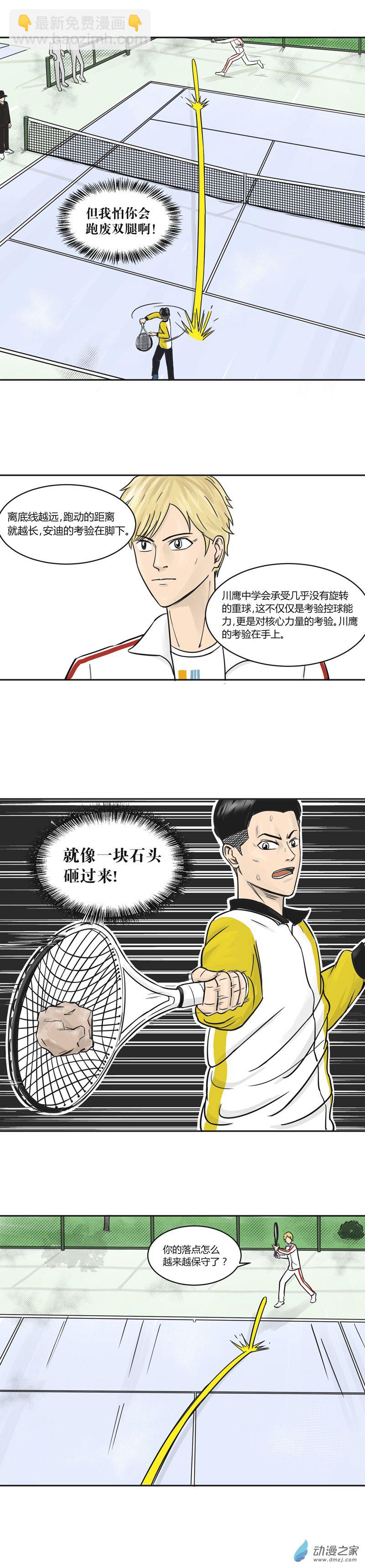 第30话 对峙-第29话