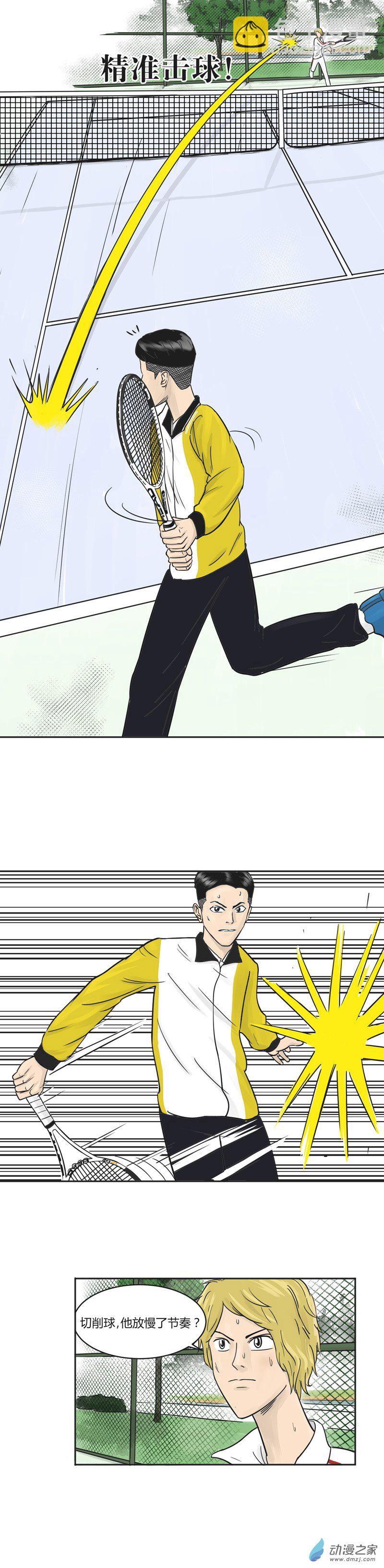 第30话 对峙-第29话