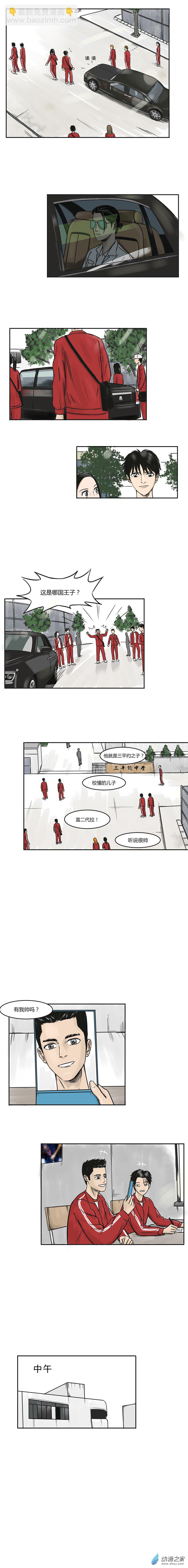 第04话 三平约之子-第3话