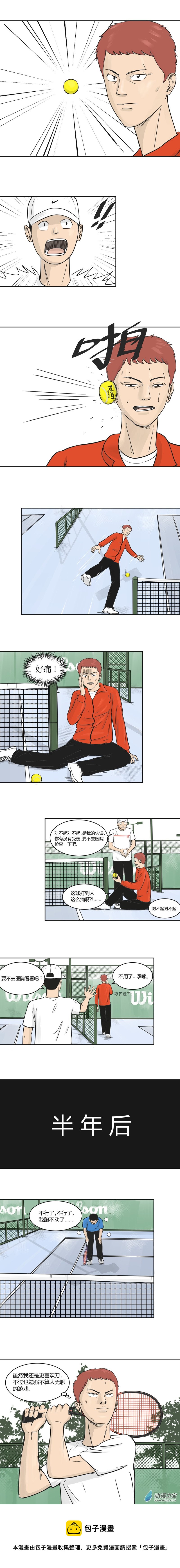 第32话 江直武-第31话