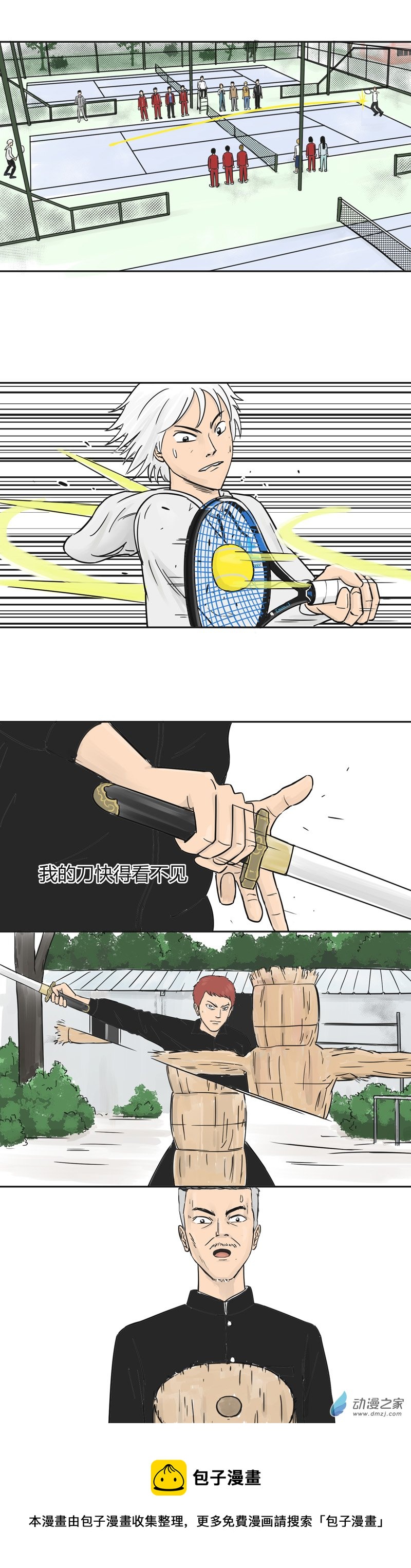 第34话 刀锋无眼-第33话