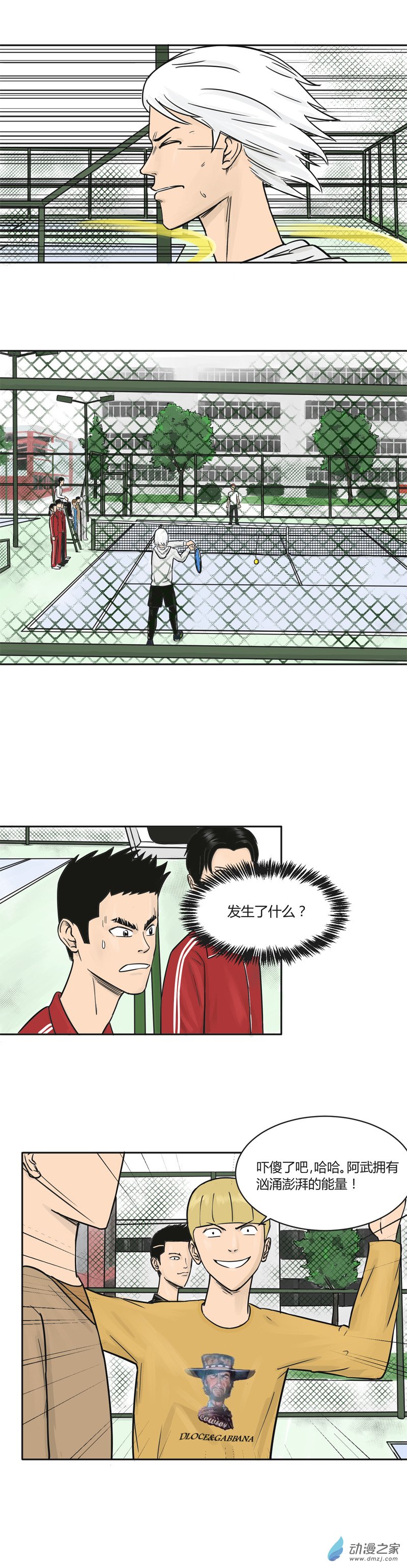 第34话 刀锋无眼-第33话