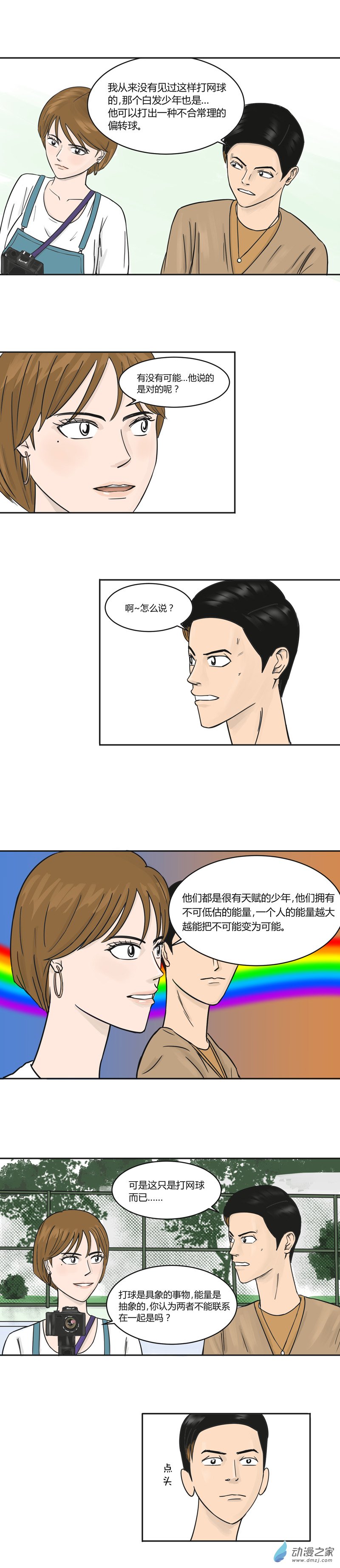 第34话 刀锋无眼-第33话