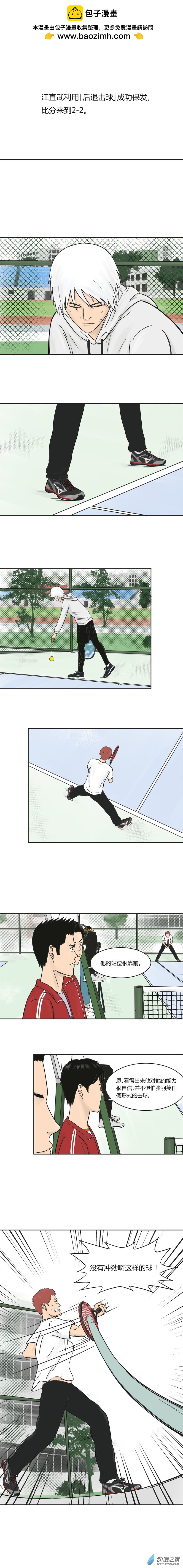 第36话 收割弧-第35话