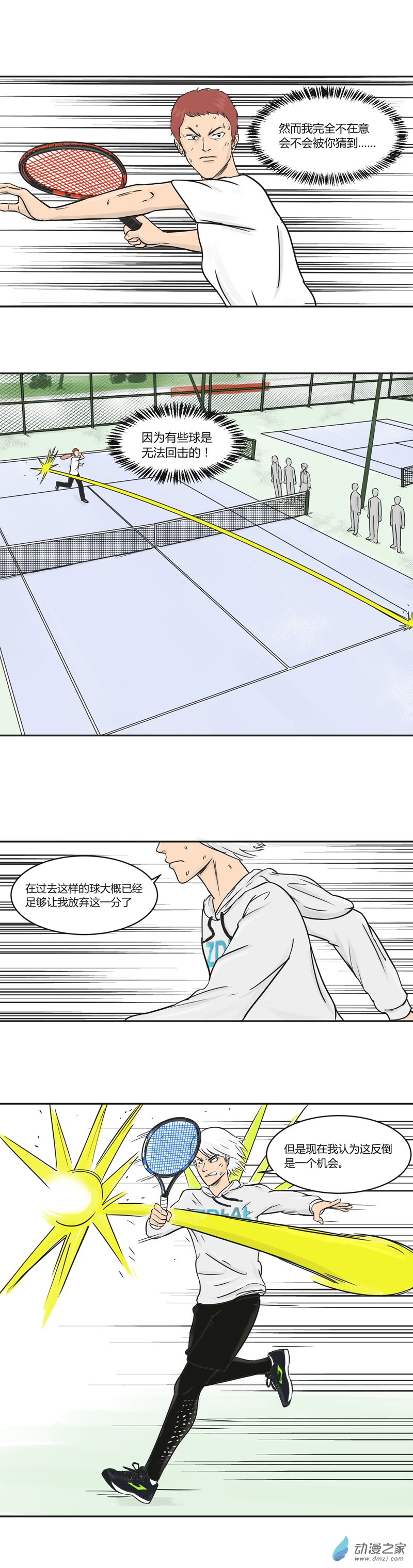 第36话 收割弧-第35话