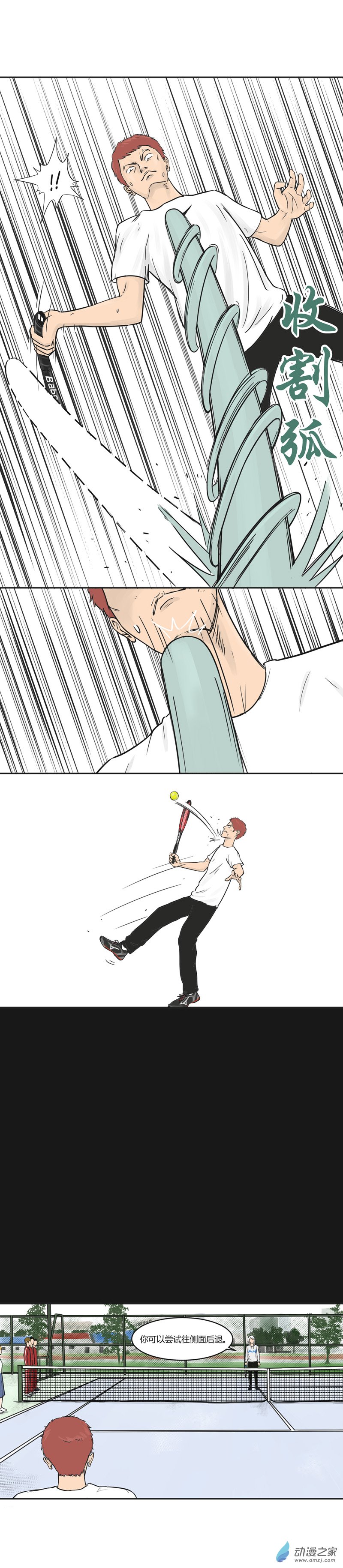 第36话 收割弧-第35话