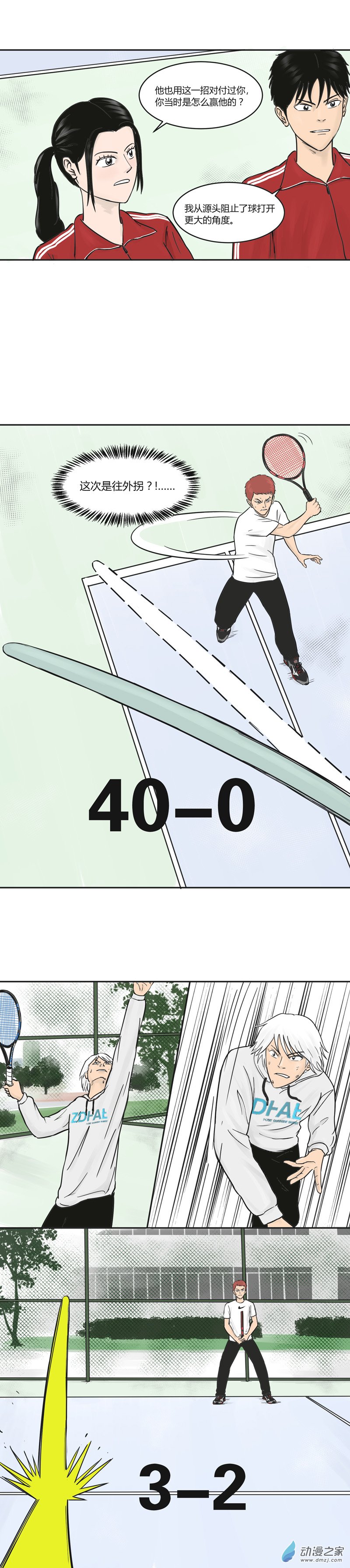 第36话 收割弧-第35话