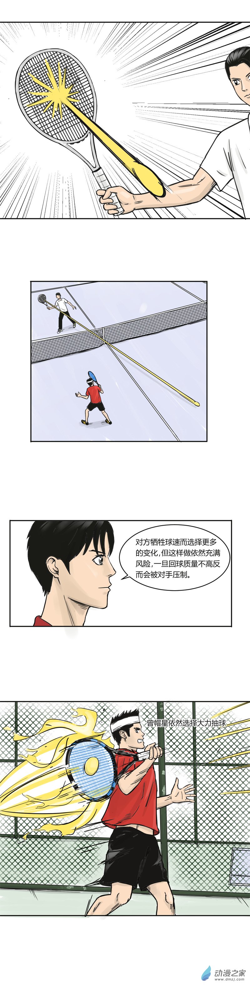 第06话 燃烧的正手-第5话