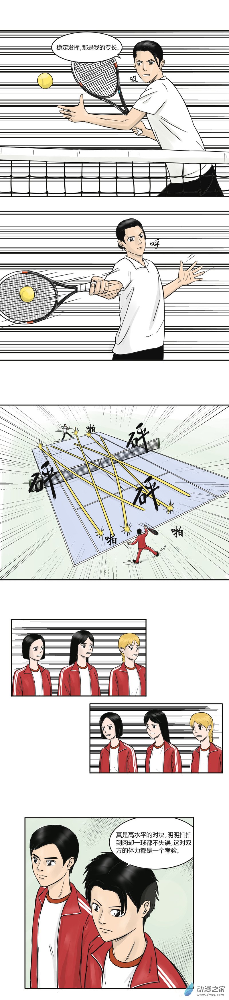 第08话 关瀛洲的呼吸-第7话