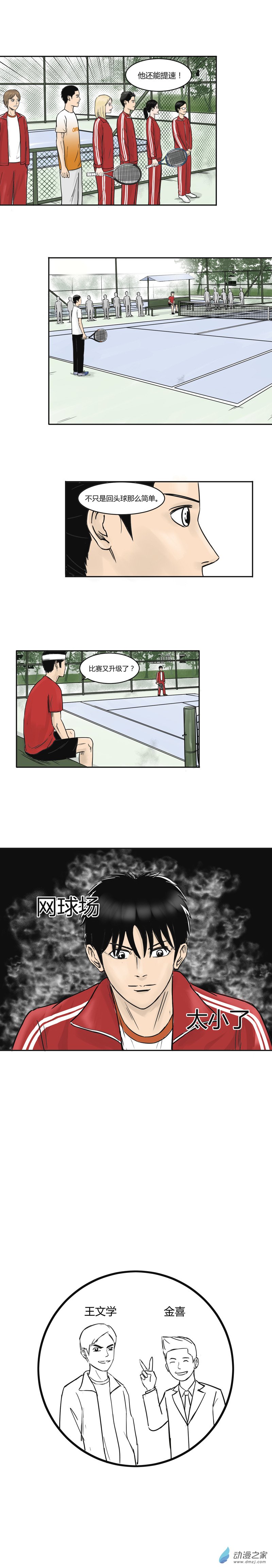 第08话 关瀛洲的呼吸-第7话