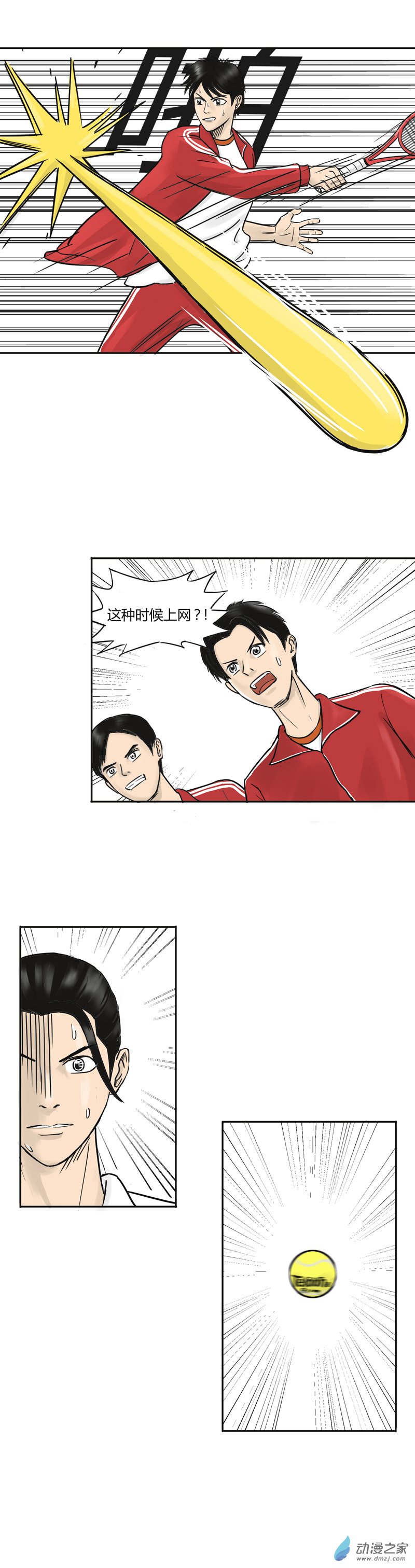 第10话 墙-第9话