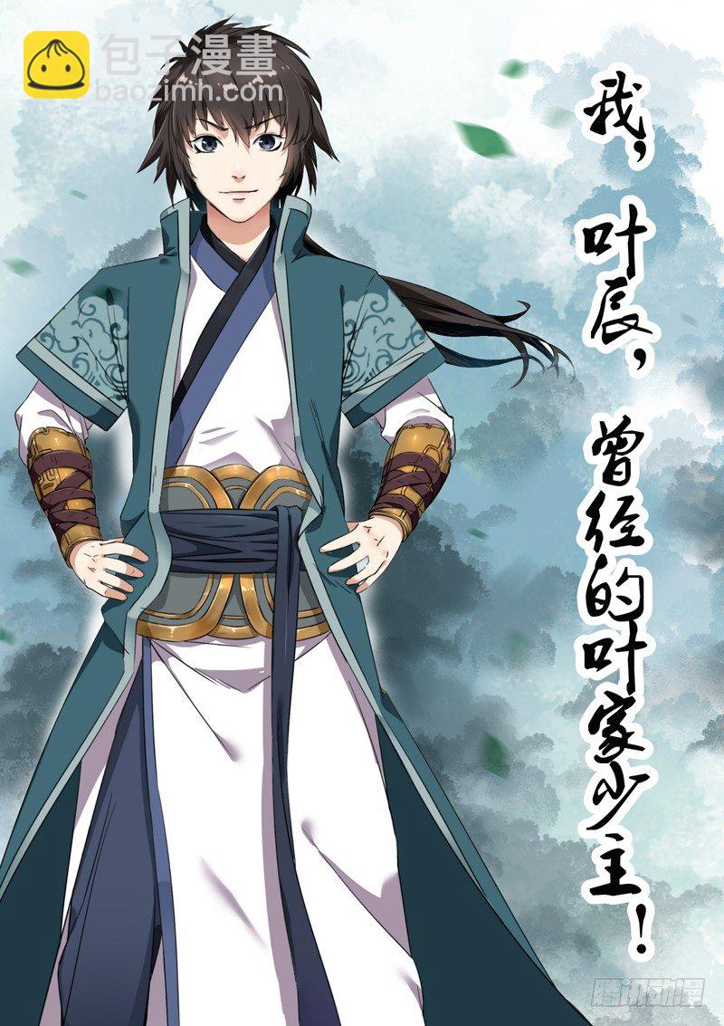 山海封神（山海降魔記） - 預告 - 2