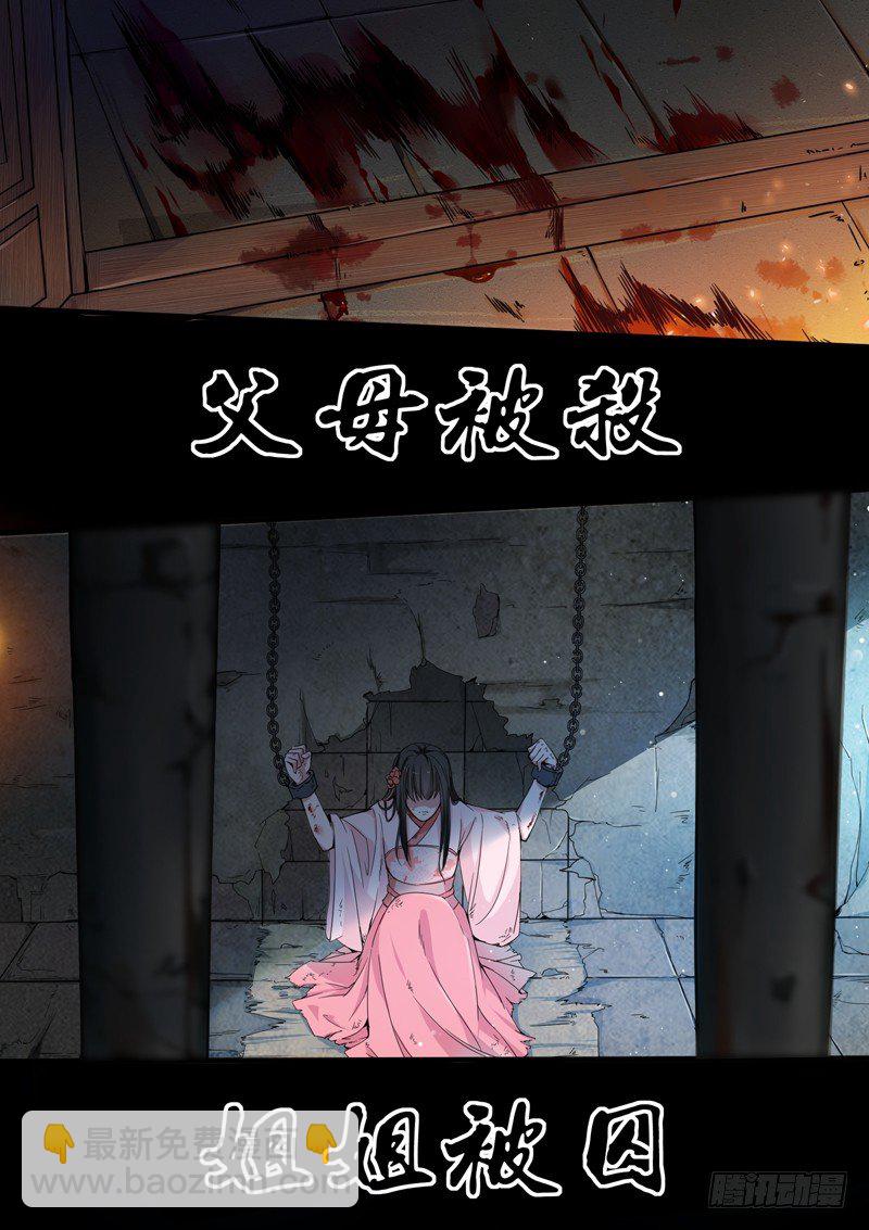 山海封神（山海降魔記） - 預告 - 1