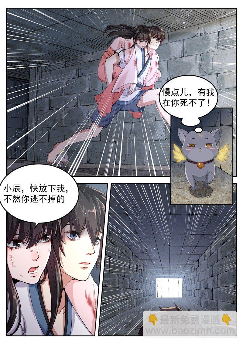 山海封神（山海降魔記） - 第十話 絕處逢生 - 1