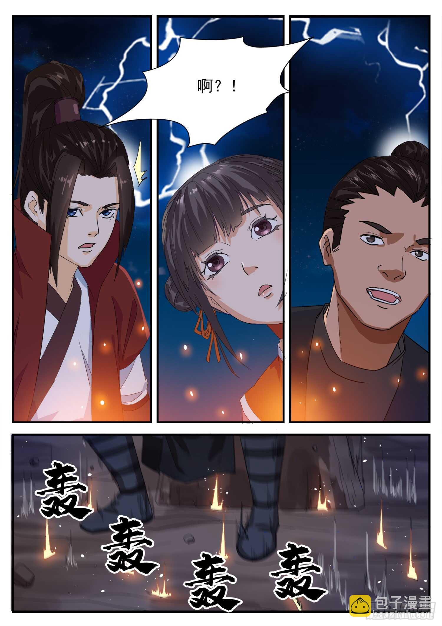 山海封神（山海降魔記） - 第一零一話 好大一場雨！ - 3