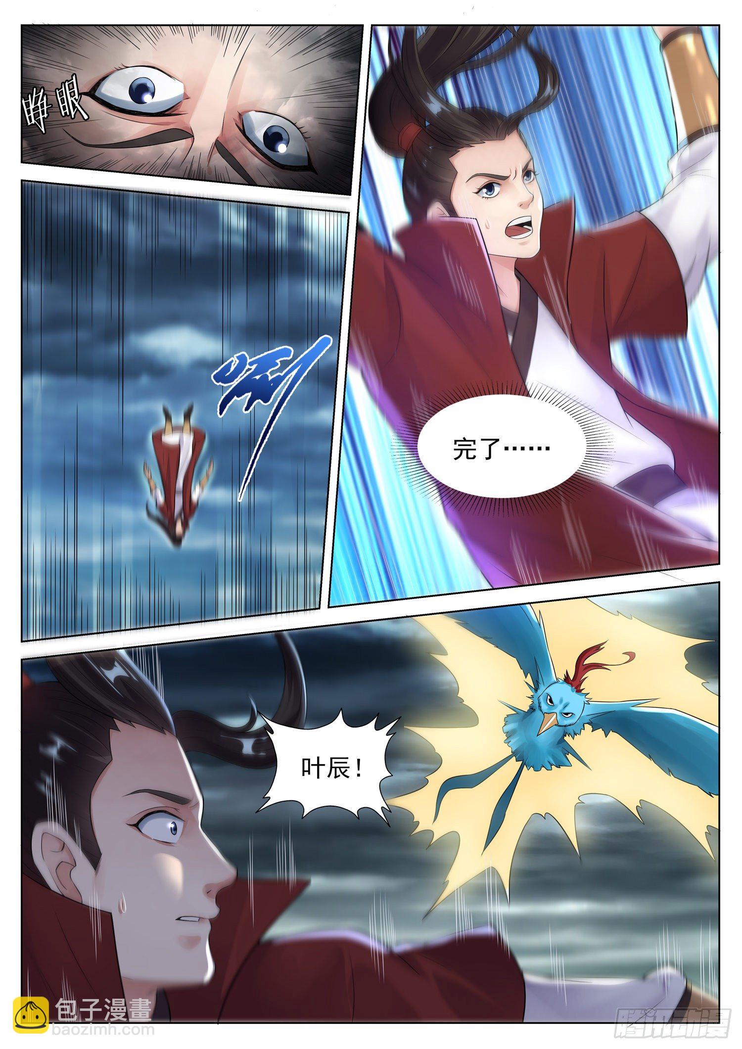 山海封神（山海降魔記） - 第一二零話 憤怒的大鳥 - 1