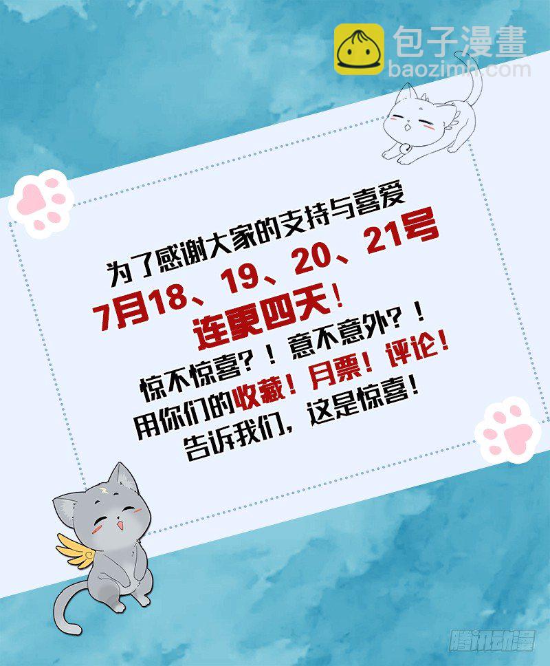 山海封神（山海降魔記） - 第十八話 最強血脈 - 3