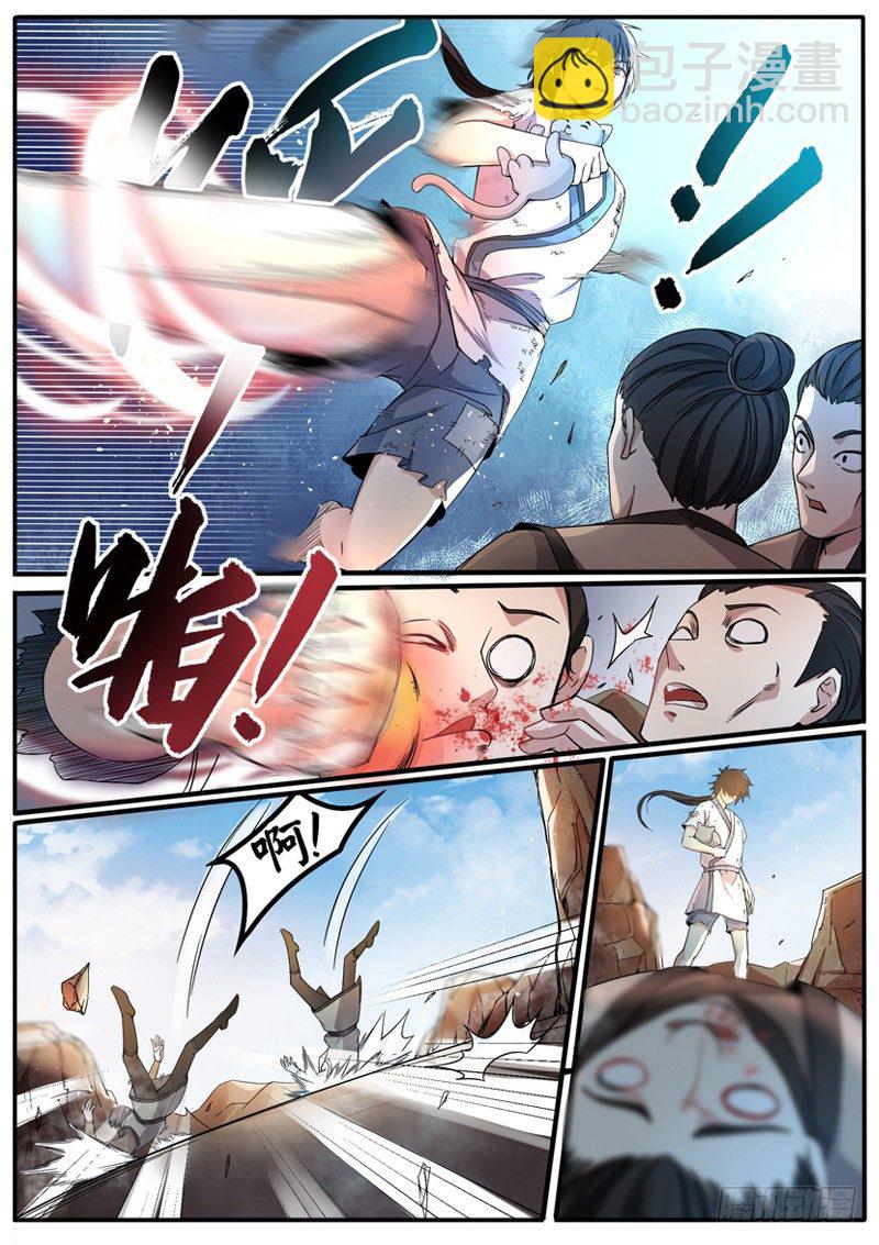 山海封神（山海降魔記） - 第二話 小試牛刀 - 2