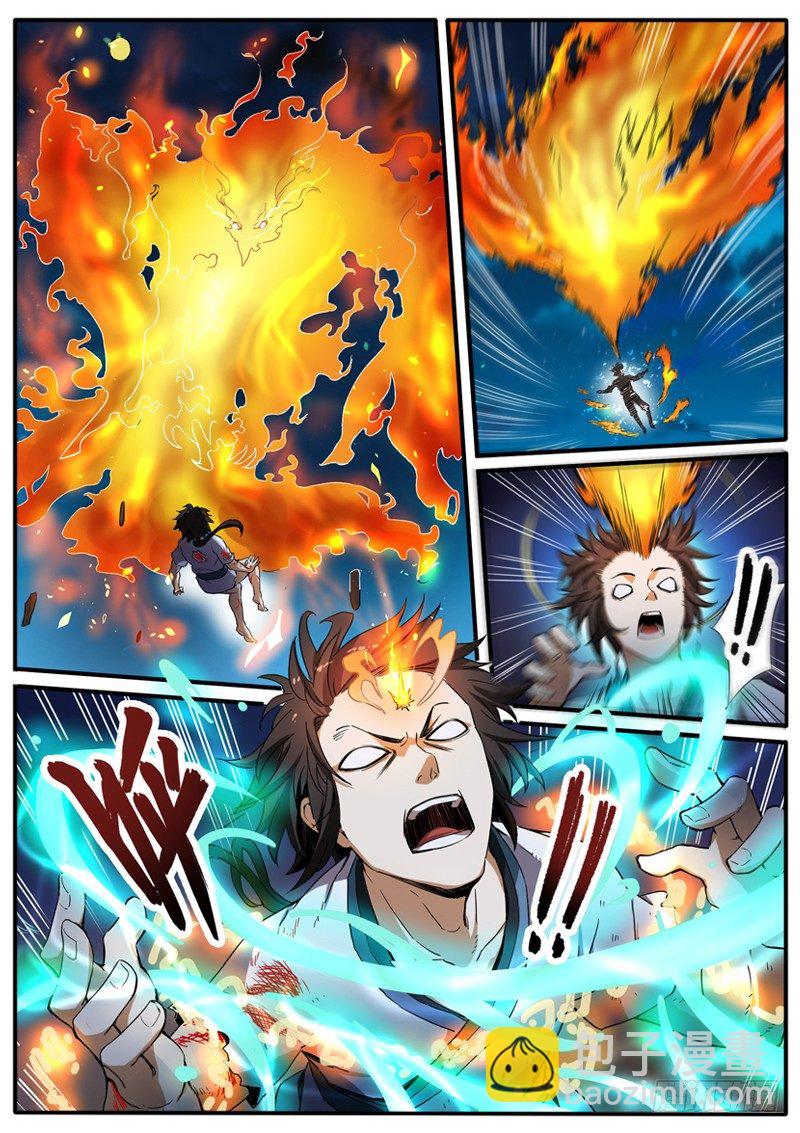 山海封神（山海降魔記） - 第二話 小試牛刀 - 2