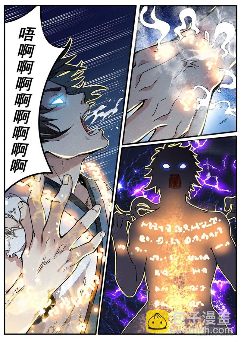 山海封神（山海降魔記） - 第二話 小試牛刀 - 3