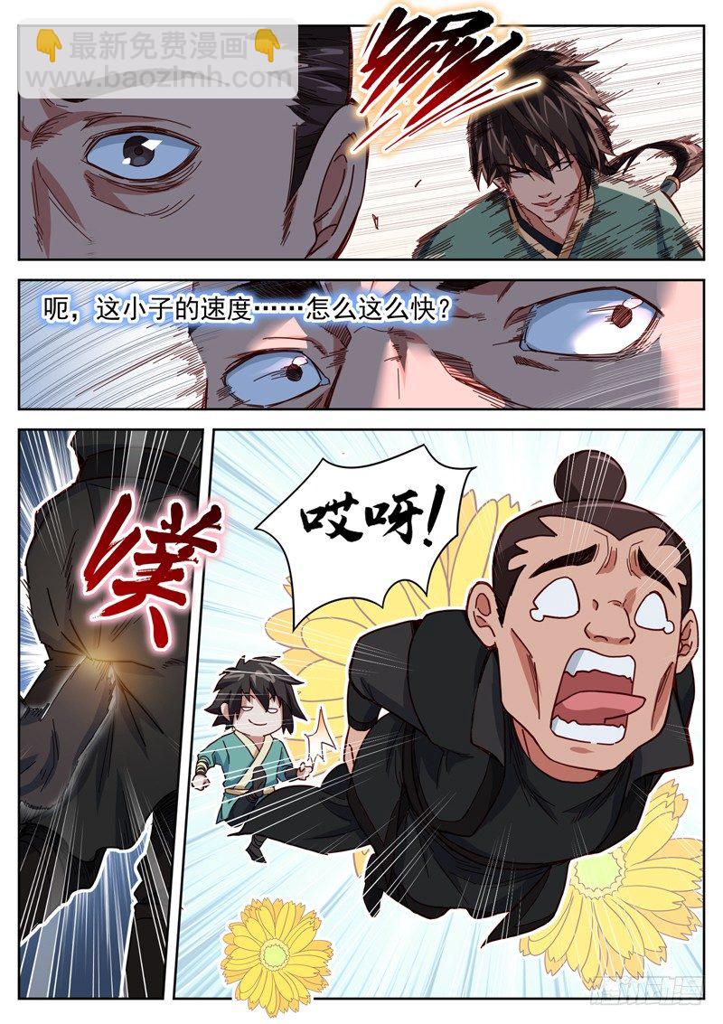 山海封神（山海降魔記） - 第二十四話 悟道之境 - 1