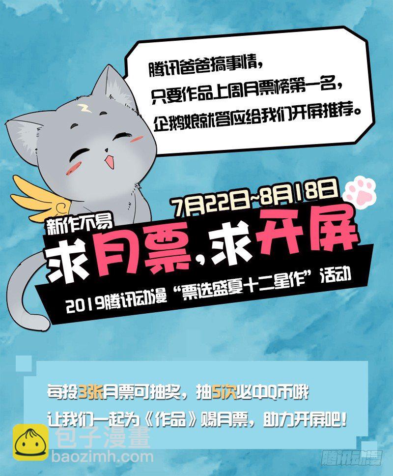 山海封神（山海降魔記） - 第二十四話 悟道之境 - 1