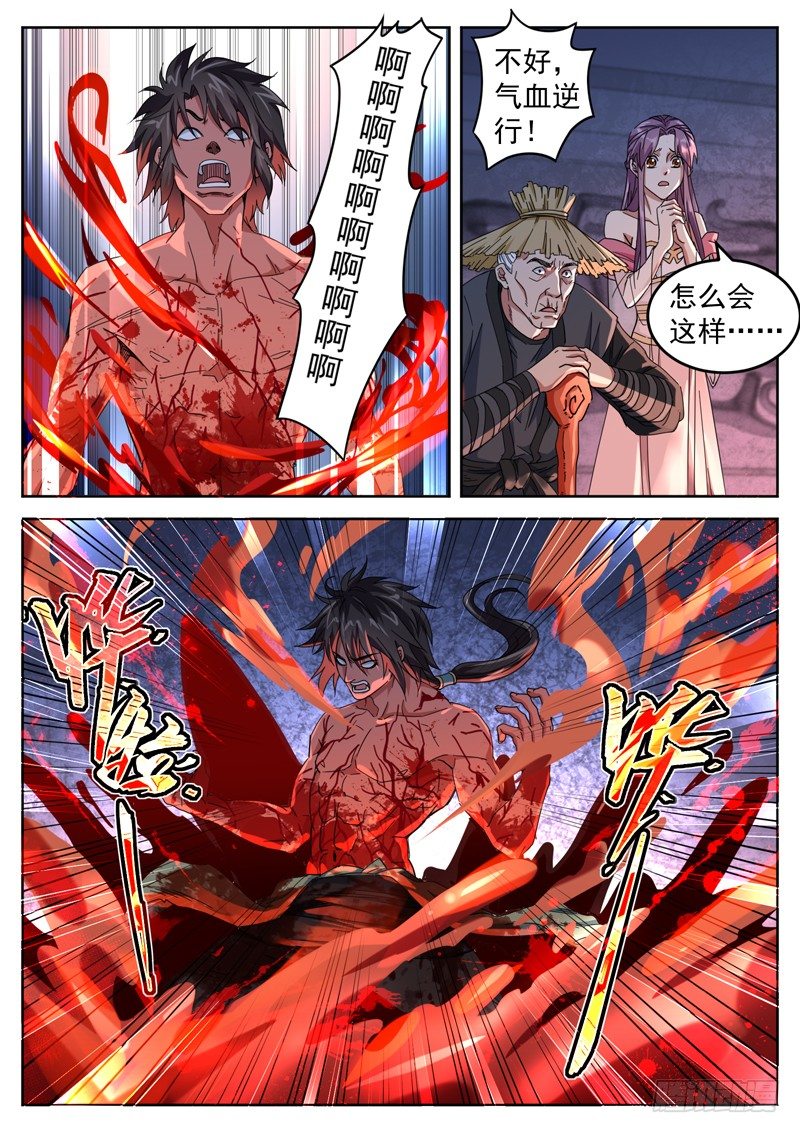 山海封神（山海降魔記） - 第二十四話 悟道之境 - 2